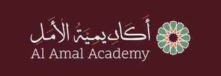 Al-Amal Academy Logo