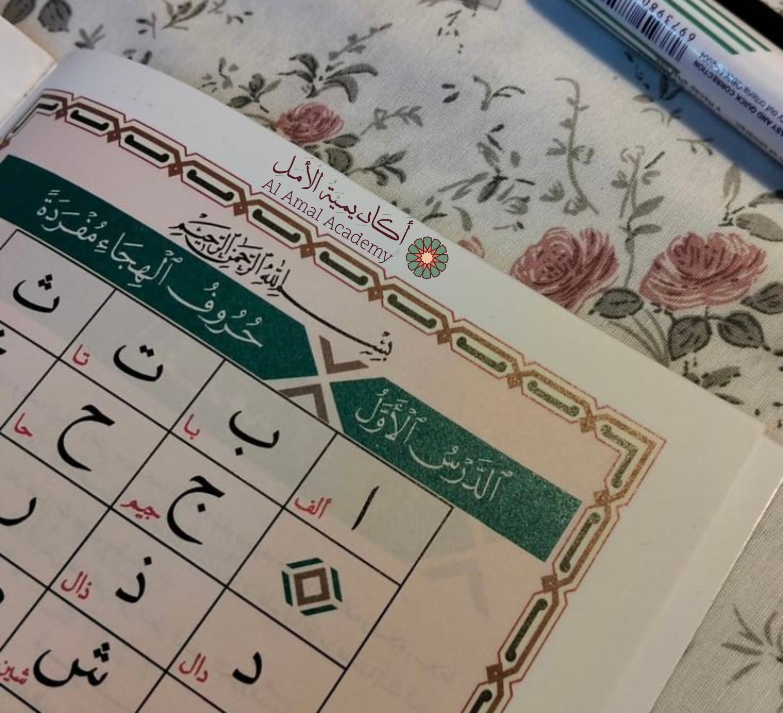 Arabic Course for Beginners