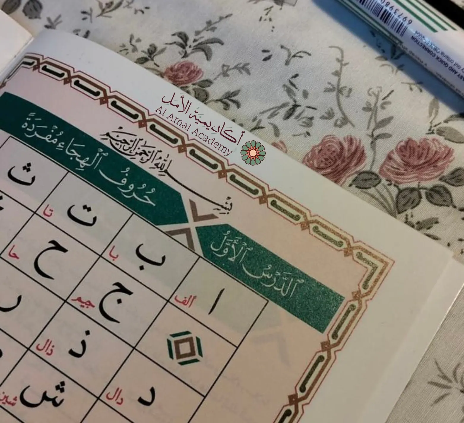 Arabic Course for Beginners