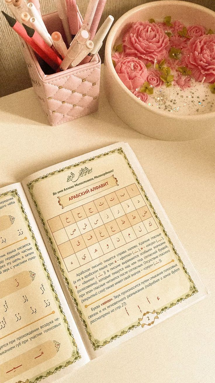 Arabic Course for Beginners