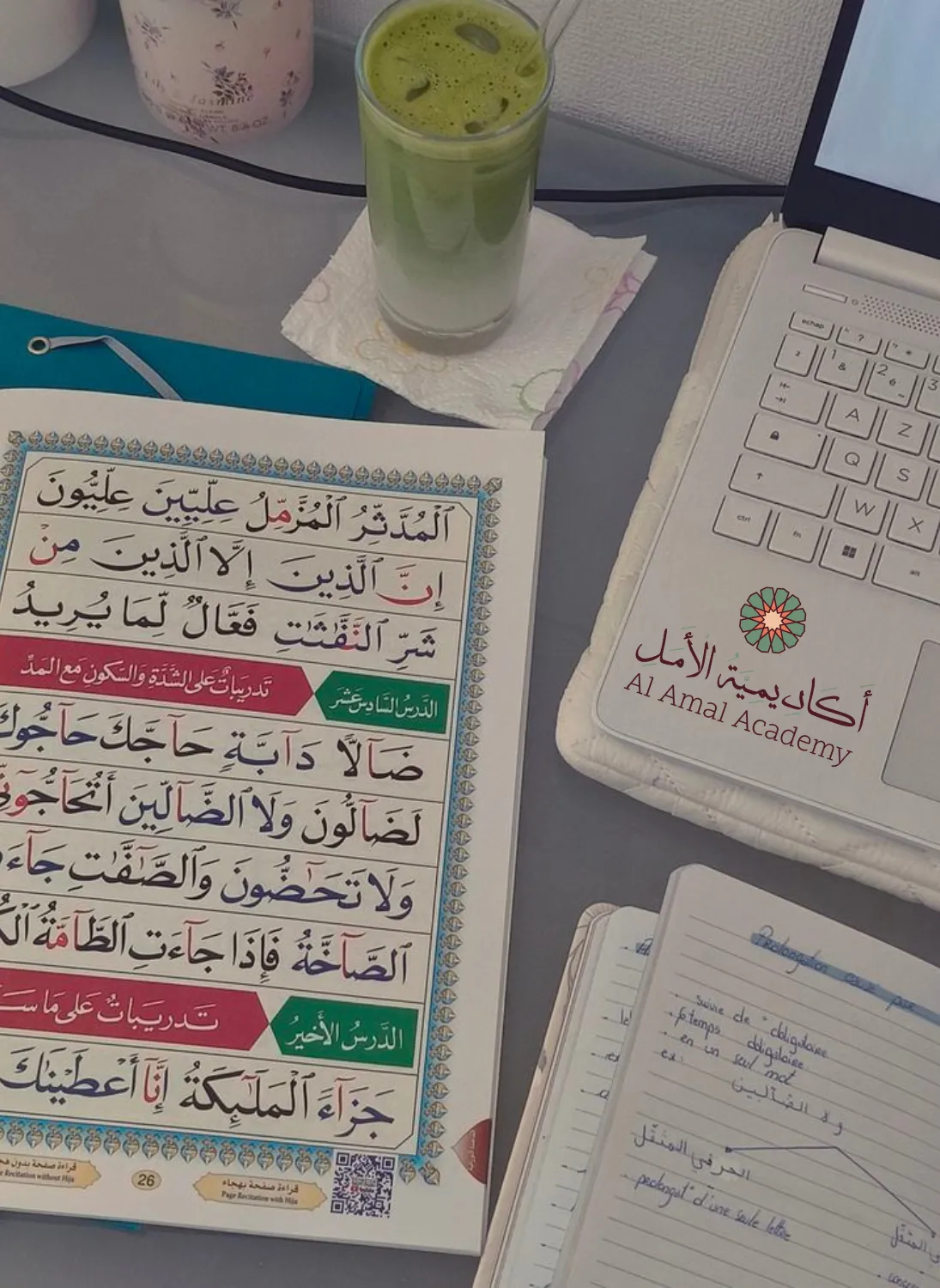 Quran Lessons for Beginners