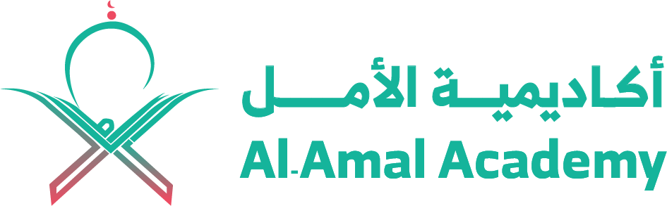 Al-Amal Academy Logo